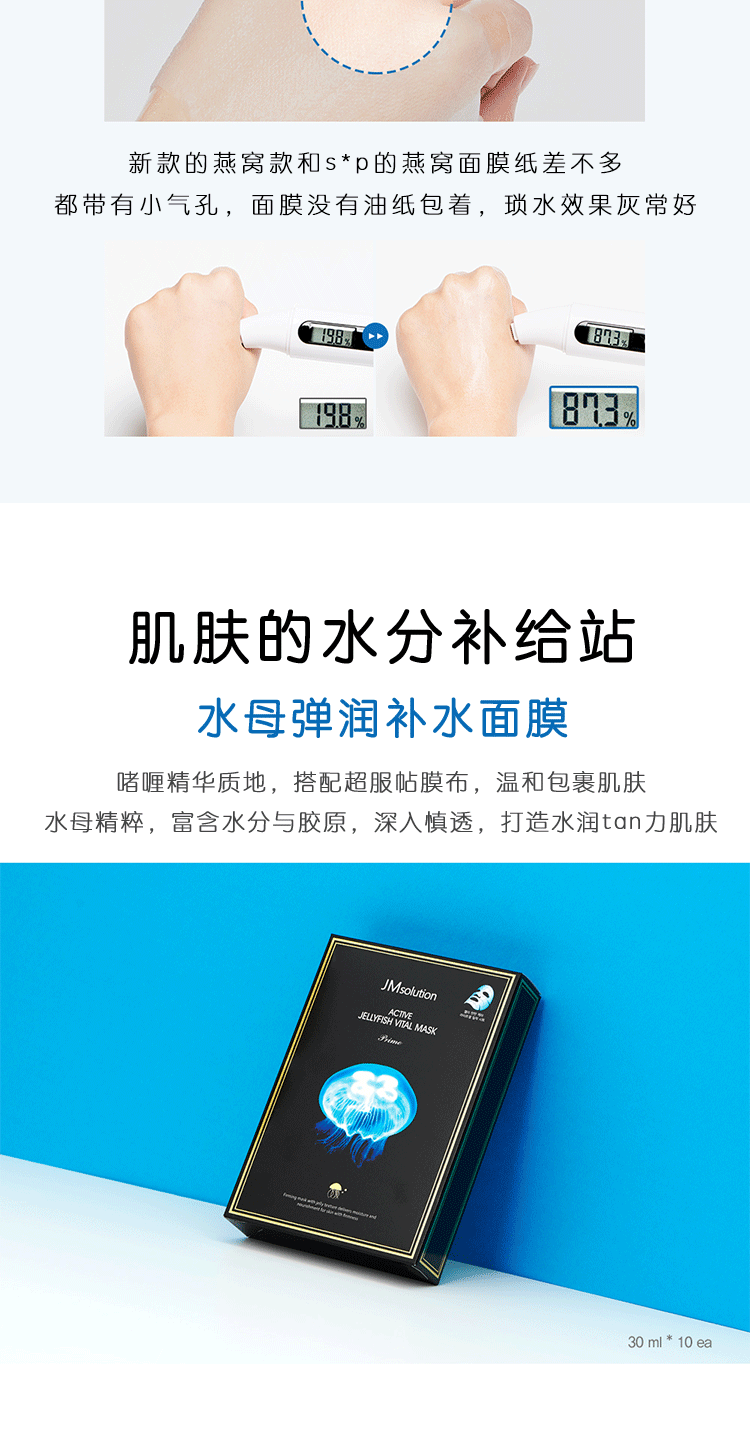 JMsolution 面膜积雪草安瓶急救去痘印补水保湿舒缓修复肌司研贴片男女学生 JM玻尿酸面膜10片