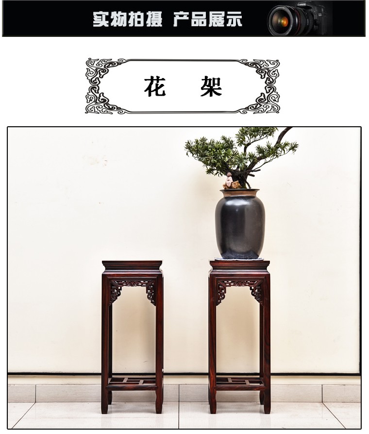 祥蕴阁红木家具印尼黑酸枝学名阔叶黄檀花架中式实木雕花客厅落地盆景架边角架 一对
