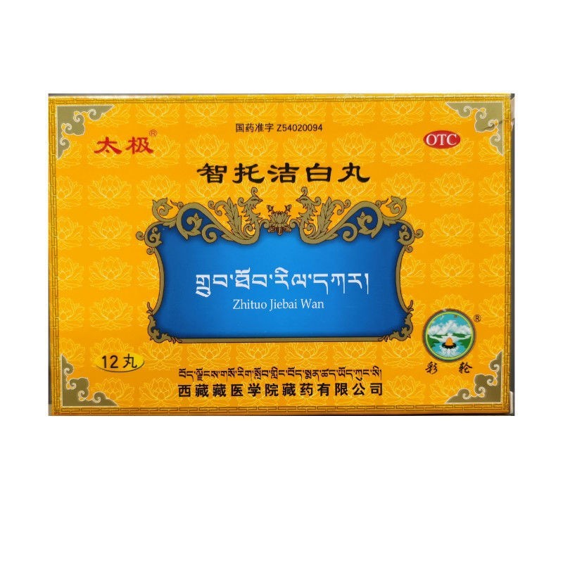 太极 智托洁白丸12丸 5盒装