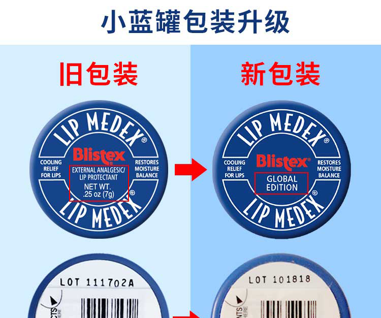 百蕾适（Blistex）润唇膏碧唇小蓝罐美国进口防晒唇部精华防干裂保湿滋润薄荷 小蓝罐润唇膏1只