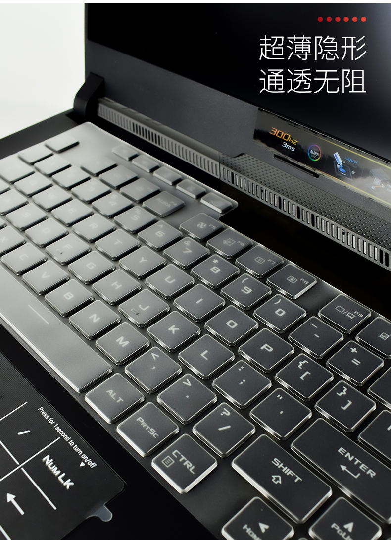 16/18英寸华硕ROG枪神7键盘膜7Plus 超竞版电脑屏幕膜笔记本全套贴膜外壳保护贴纸防水防尘 高透TPU键盘膜 18英寸ROG枪神7 Plus