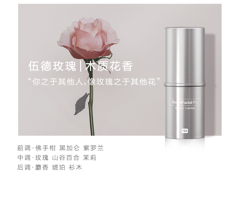 HomeFacialPro呼吸四季固体香膏礼盒  HFP固体香水淡香持久留香生日礼物 乌木雪松