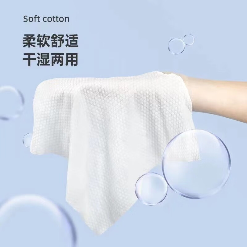 伊麦卡 洗脸巾一次性抽取式纯棉加大加厚棉柔巾学生干湿两用擦脸巾 50次/包【4包装】店长推荐