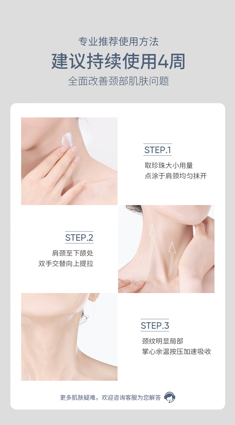 SUMDOY 日本进口去颈纹霜颈霜抗皱提拉紧致颈纹淡化颈膜颈部护理美颈霜 淡纹紧致颈霜50g