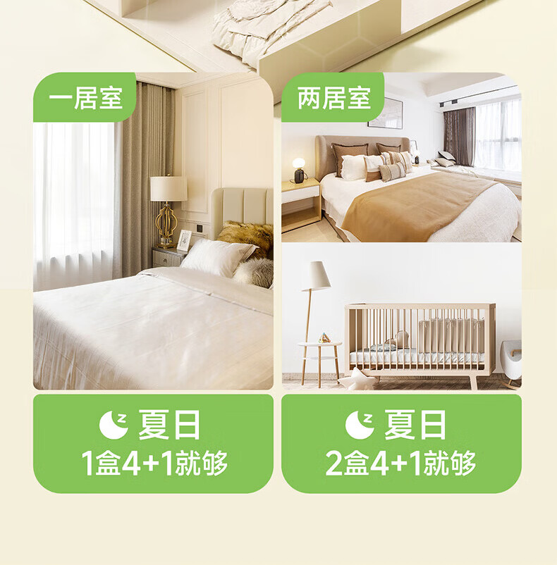 超乐帮电蚊香液无烟无味无毒婴儿孕妇专用插电式儿童驱蚊神器2026最新款 商品详情图 14
