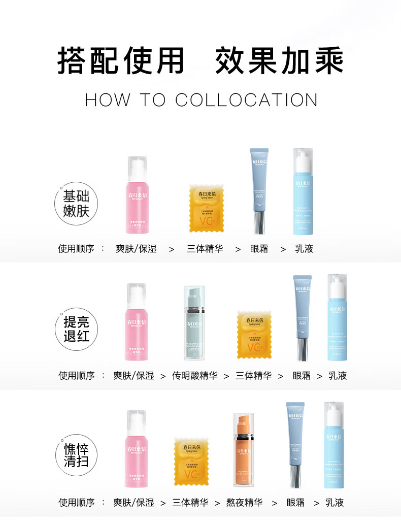春日来信 三体锁鲜创研维C精华液原型VC双仓次抛提亮肤色面部精华 到手56片+两片传明酸面膜