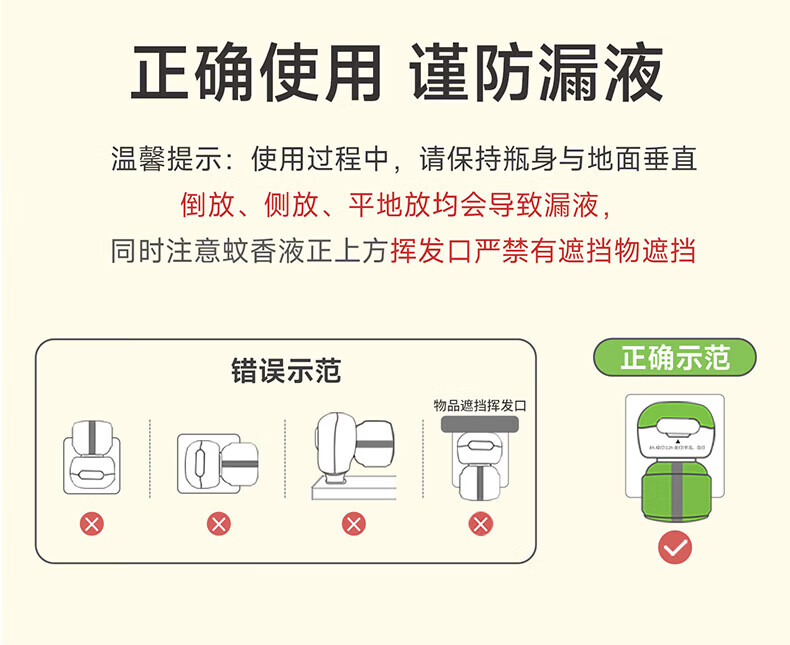 超乐帮电蚊香液无烟无味无毒婴儿孕妇专用插电式儿童驱蚊神器2026最新款 商品详情图 15