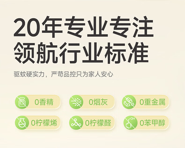 超乐帮电蚊香液无烟无味无毒婴儿孕妇专用插电式儿童驱蚊神器2026最新款 商品详情图 5