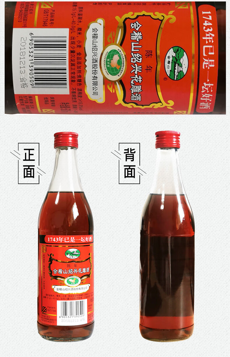 浙江绍兴黄酒会稽山陈年瓶装花雕酒绍兴老酒加饭酒500ml2瓶