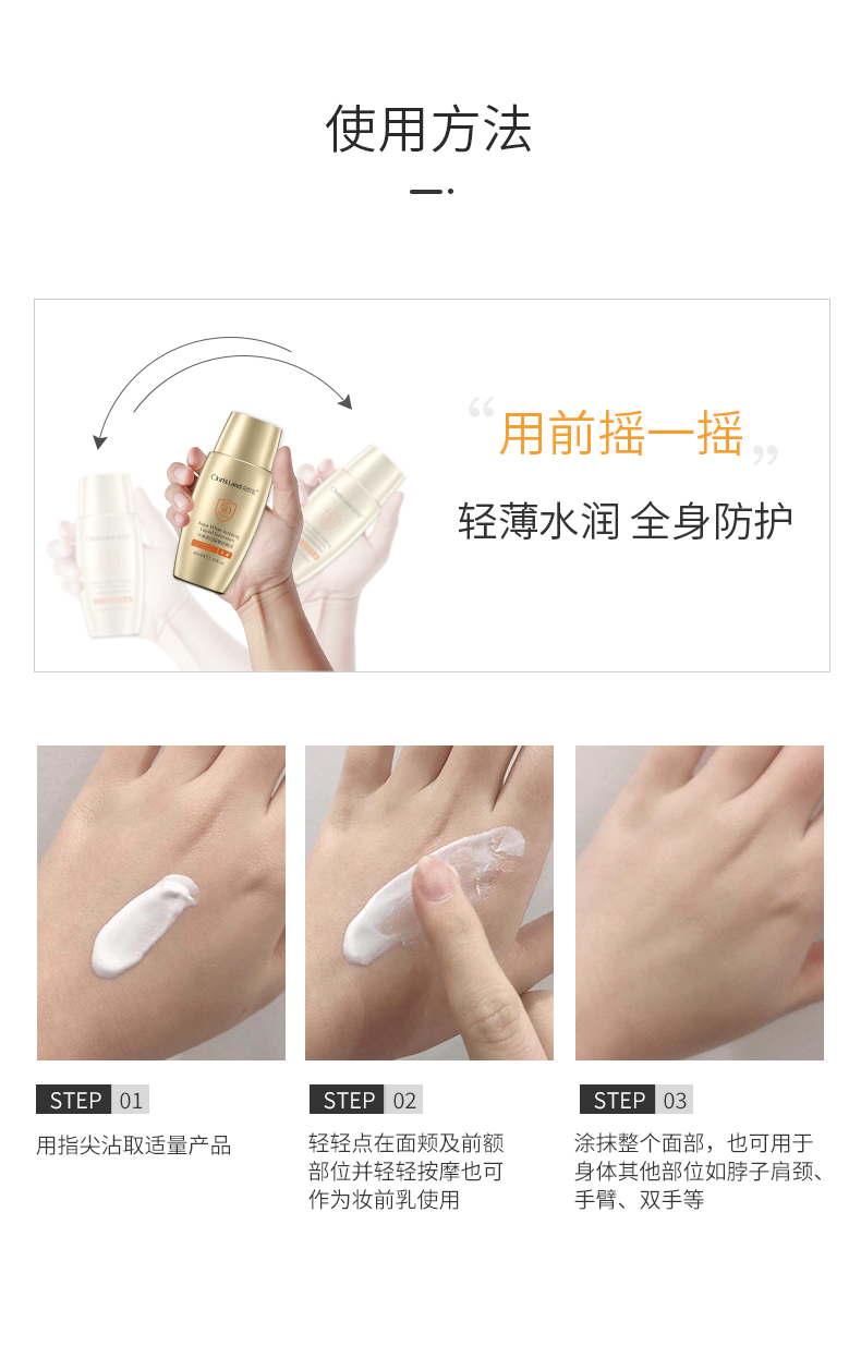 花皙蔻 小金盾水感美白防晒液40ml SPF50+PA+++耐汗水防晒隔离霜 1支