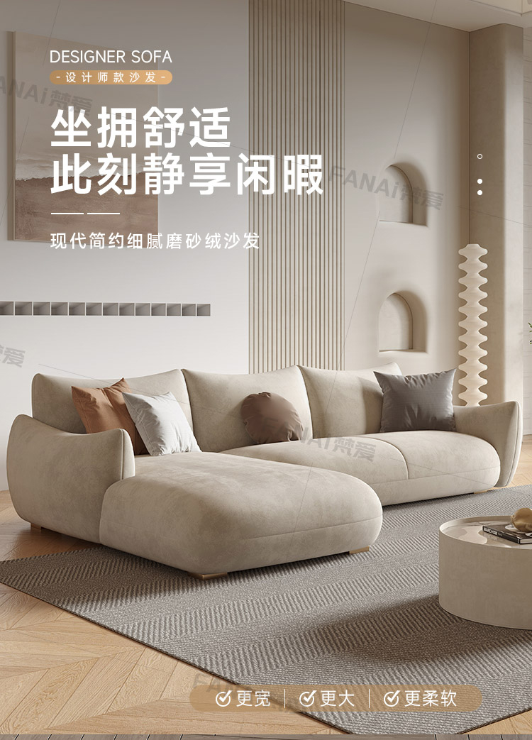 梵爱 沙发 布艺沙发现代简约弧形高档丝光绒奶油风沙发网红设计师款大小户型客厅整装家具 双人位+贵妃位