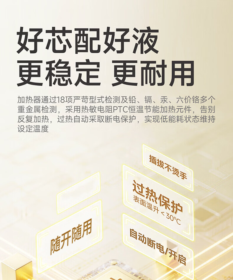 超乐帮电蚊香液无烟无味无毒婴儿孕妇专用插电式儿童驱蚊神器2026最新款 商品详情图 9