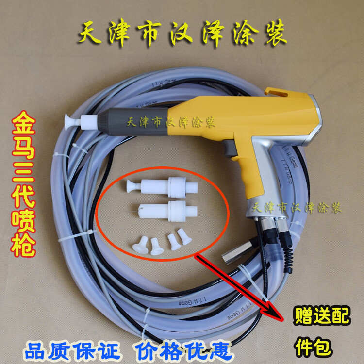 静电喷塑机喷枪 金马三代手动喷枪 导电头静电喷涂粉末塑枪机配件