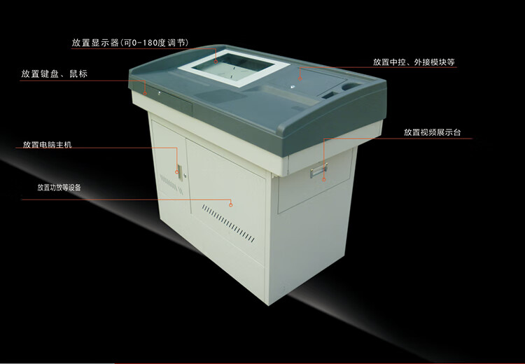 多功能电教室多媒体讲台教学钢制讲台电脑讲桌学校中控讲台操作台