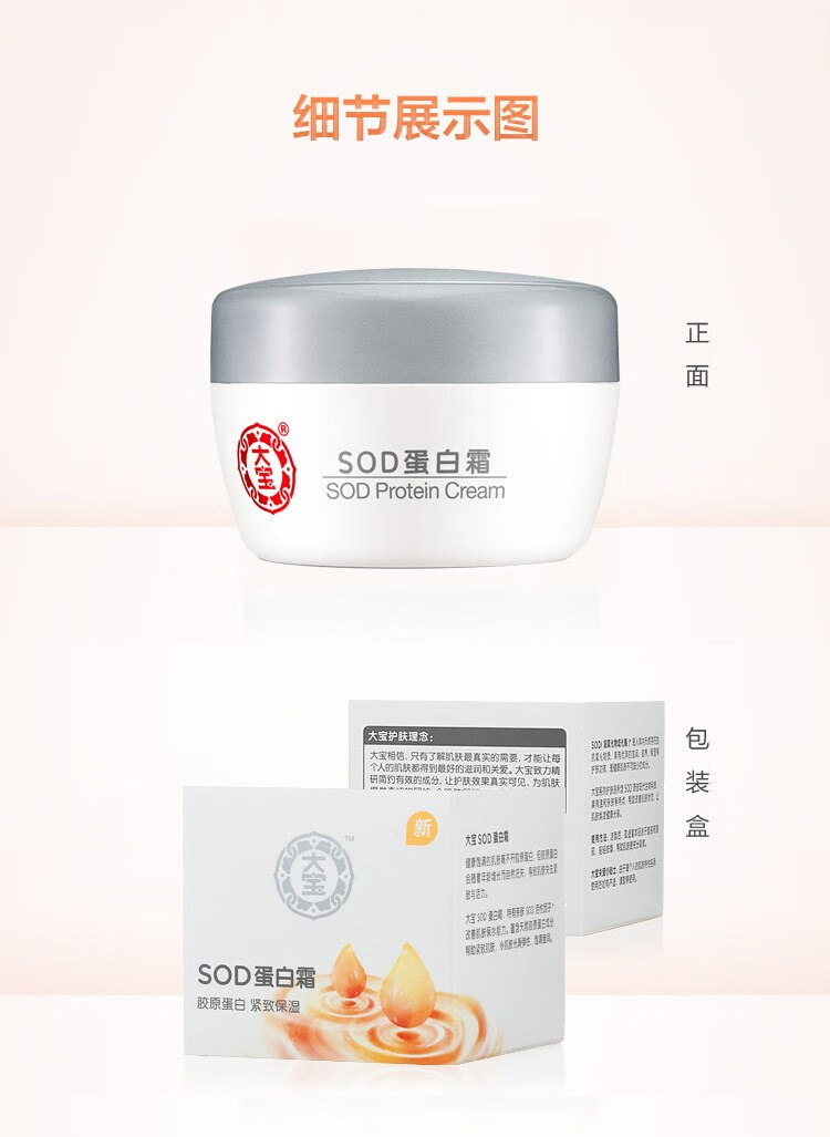 大宝 男士面霜面部脸部脸上皮肤防干燥脱皮起皮护肤品补水保湿秋