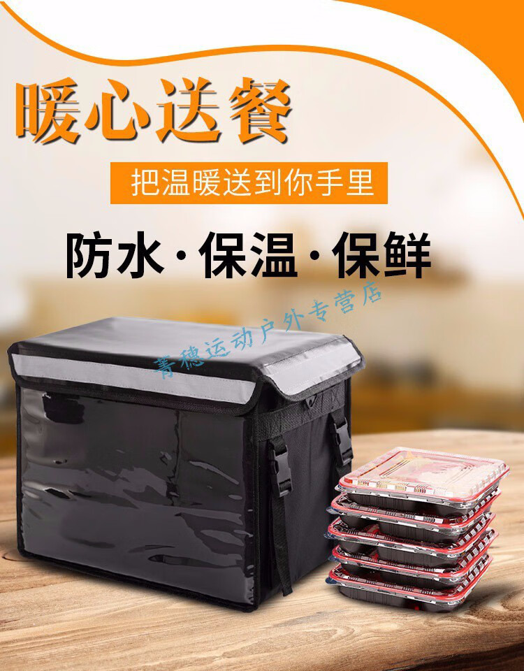 【自主品牌】外卖箱子外卖保温箱小号送餐骑手装备加厚防水冷藏箱送