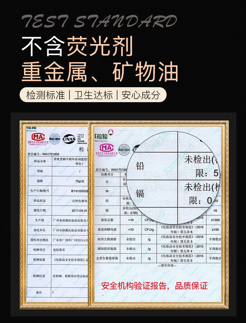 碧素堂（BISUTANG） 蜗牛气垫15g自然肤色象牙白遮瑕嫩肤粉底 象牙白1盒