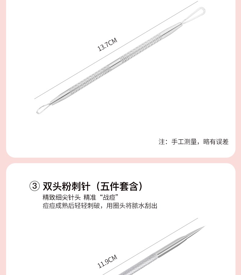 AOLANLA 不锈钢粉刺针套装暗疮黑头针挤痘挑痘痘针镊子美容院细胞夹工具 粉刺针9件套