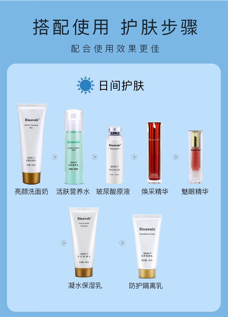 瑞倪维儿（Rinawale）透明质酸凝胶60g康婷面部护肤品芦荟胶修护补水保湿滋养舒缓肌肤 1支装