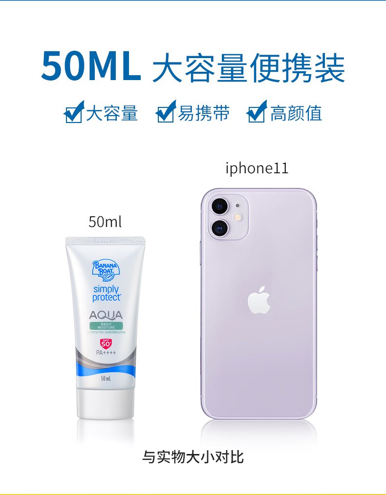 香蕉船（Banana Boat）防晒水感日常面部防护保湿滋润SPF50+ 21年生产不受核辐射影响 100ml