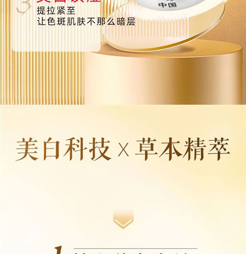 片仔癀 珍珠膏20g皇后牌美白淡化黑色祛老年斑晒斑黄褐斑祛斑霜女护肤品 一瓶【20g】
