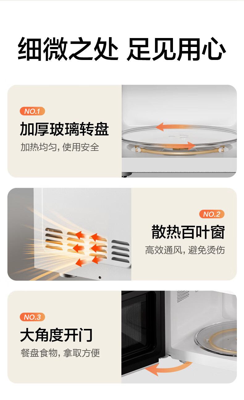海尔(Haier)【金榜推荐】快捷微波炉 360°转盘加热 汉玉白旋转操作 易洁内胆 家用小型 老人适用 HW-M20T1W 商品详情图 18