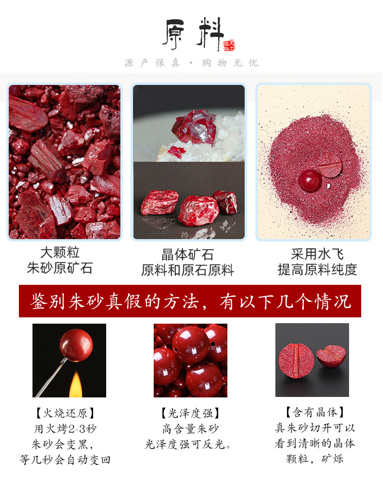 朱砂珠子散珠饰品配件辰砂高含量原矿砂单颗圆珠配珠原矿朱砂约5mm颗