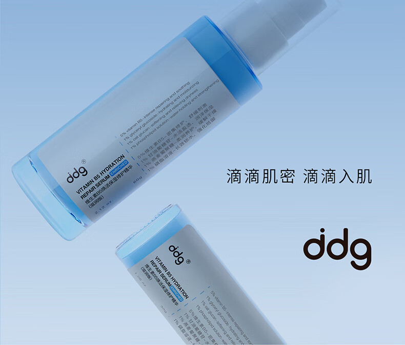 ddg燕麦精华乳 面部补水维稳修护敏感泛红511精华B5保湿乳液 60g