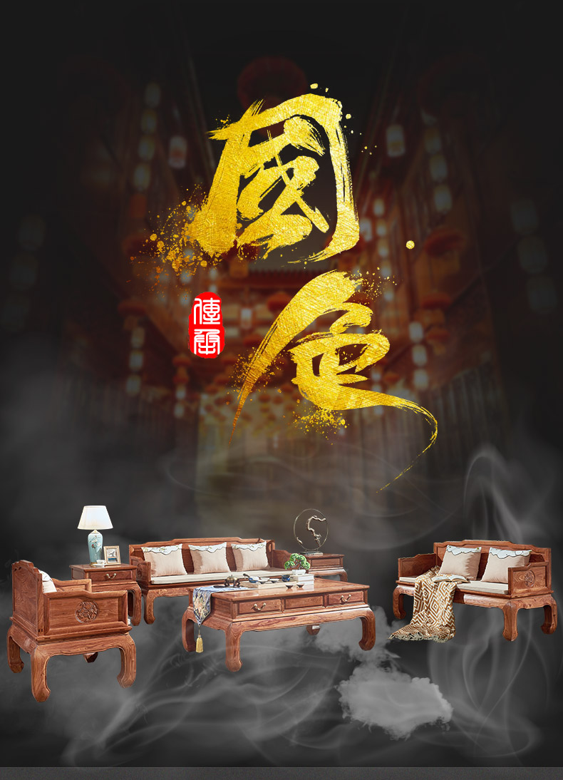 正荣府 红木家具 非洲花梨(学名:刺猬紫檀)沙发全实木沙发组合套装中式古典客厅家具 沙发六件套(113+茶几+2边几)