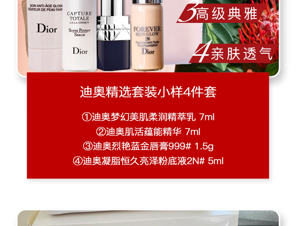 【专柜正品】Dior迪奥口红女士唇膏送女友生日礼物 口红小样999精选套装赠礼盒礼袋