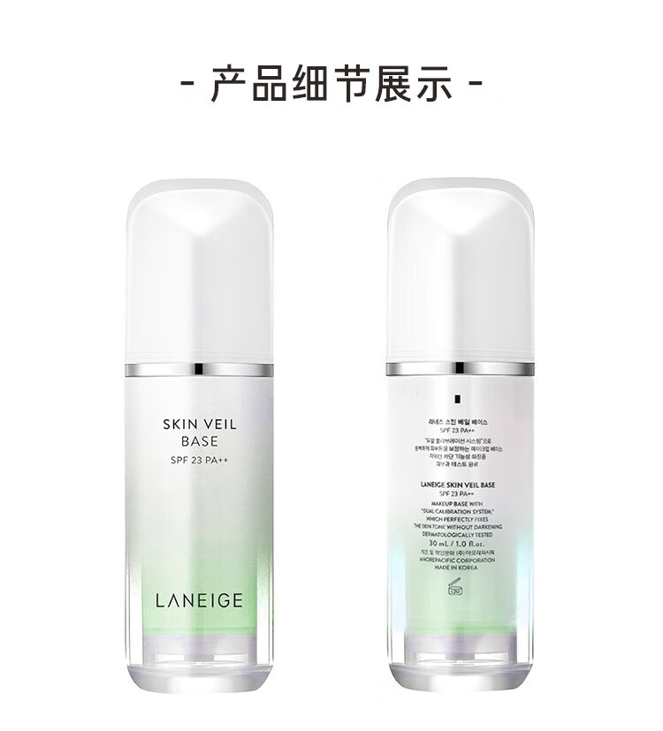 兰芝雪纱丝柔防晒隔离霜SPF25PA++隔离乳 遮瑕 粉底 妆前乳（修饰泛黄 提亮肌肤 送女友闺蜜） 雪纱绿隔60#