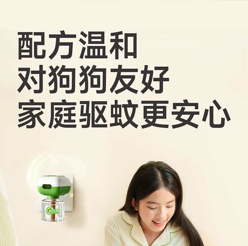 超乐帮电蚊香液无烟无味无毒婴儿孕妇专用插电式儿童驱蚊神器2026最新款 商品详情图 11