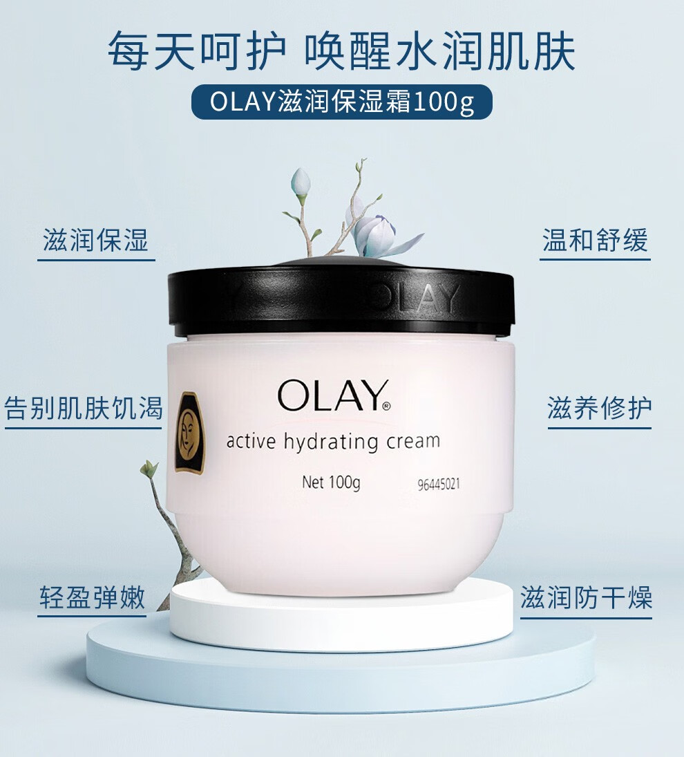 玉兰油（OLAY）乳液滋润保湿霜补水保湿润肤乳男女通用四季润肤 保湿乳液150ml