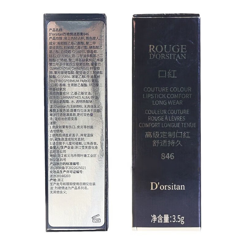 LAMGNA【次日~达】口红礼盒装不粘杯999送礼520情人节礼物送女友送老婆 #888发财色+精美礼盒