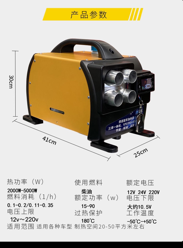 柴暖货车驻车加热器空气柴油燃油暖风机12v24v一体柴暖电动车家用220v