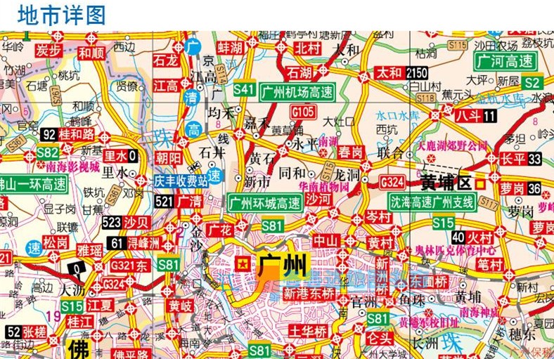 2020套装广州市交通地图册广东及周边公路里程地图册地铁公交详图