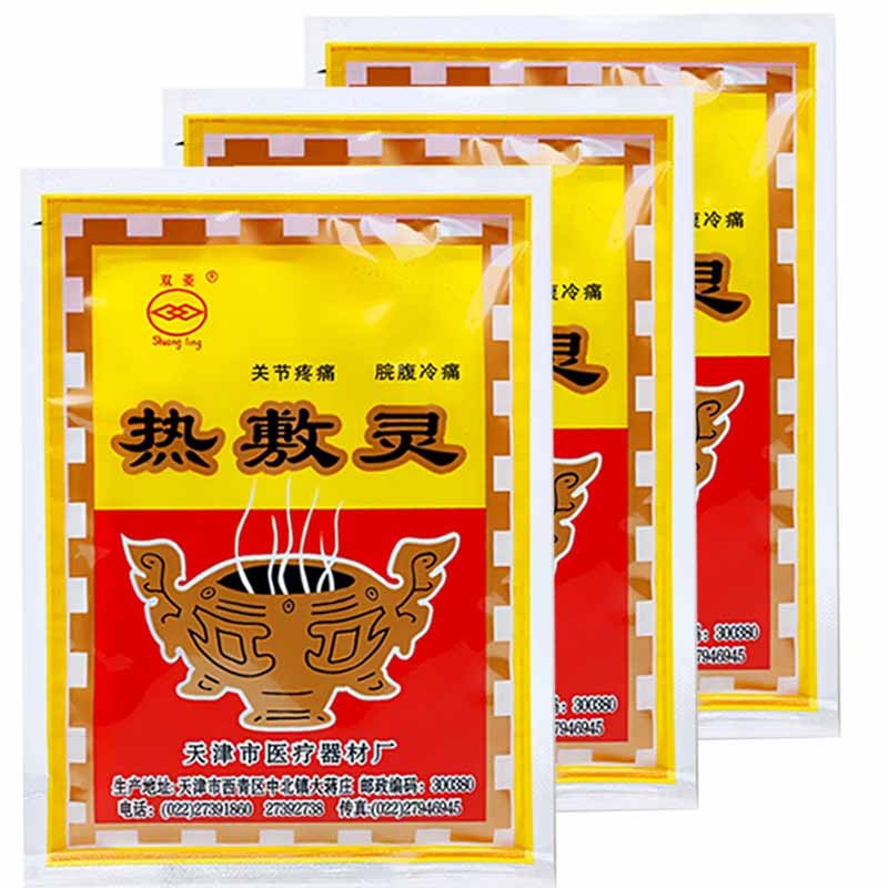 双菱热敷灵贴坎离砂沙自发热理疗贴肩颈部颈椎膝盖肩周疼痛贴20袋装