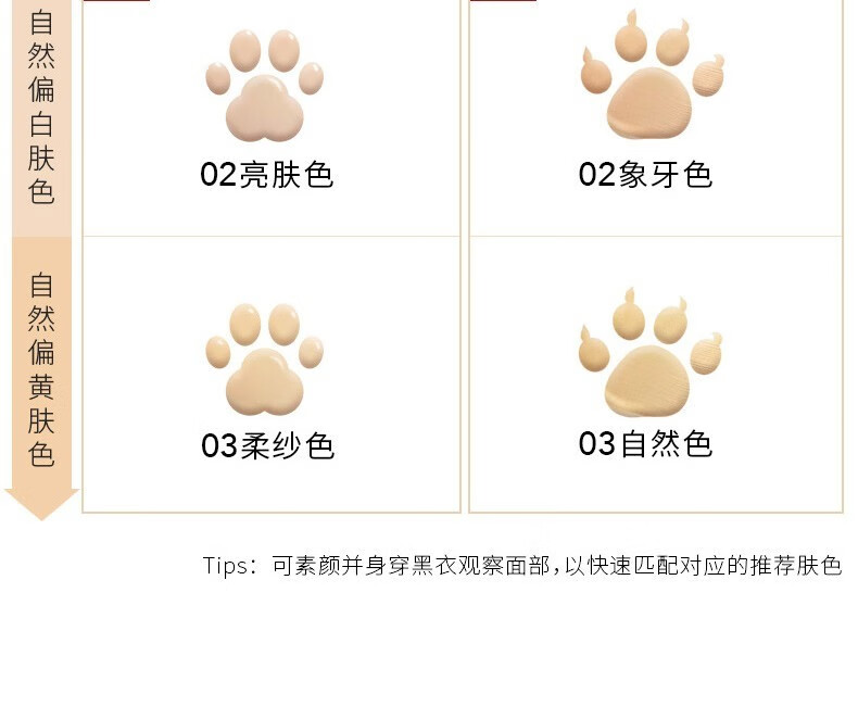 卡姿兰（Carslan） 粉底液遮瑕小夜猫小奶猫控油bb霜油皮干皮保湿服帖不卡粉女 【干皮推荐】小奶猫02#亮肤色