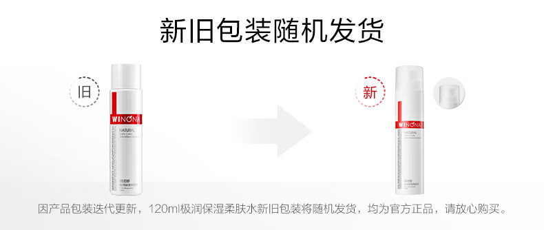 薇诺娜（WINONA）极润水乳护肤套装补水保湿化妆品护肤品敏感肌可用 【柔润补水】柔润保湿水霜2件套