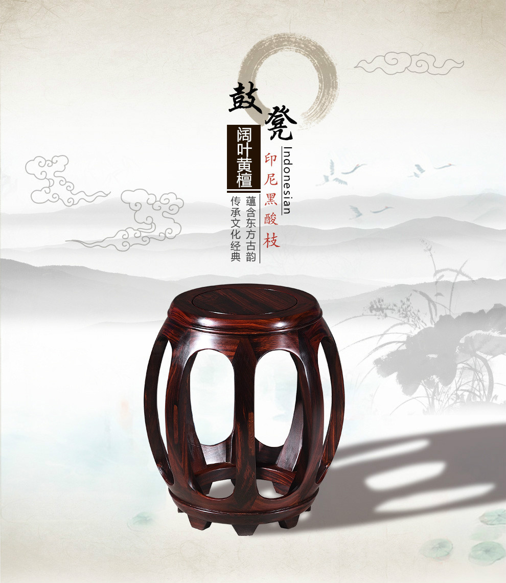 木中央 红木家具 印尼黑酸枝(学名:阔叶黄檀)中式鼓凳 实木圆凳子 小矮凳坐墩绣墩 茶几宝宝换鞋鼓櫈 高45cm鼓凳