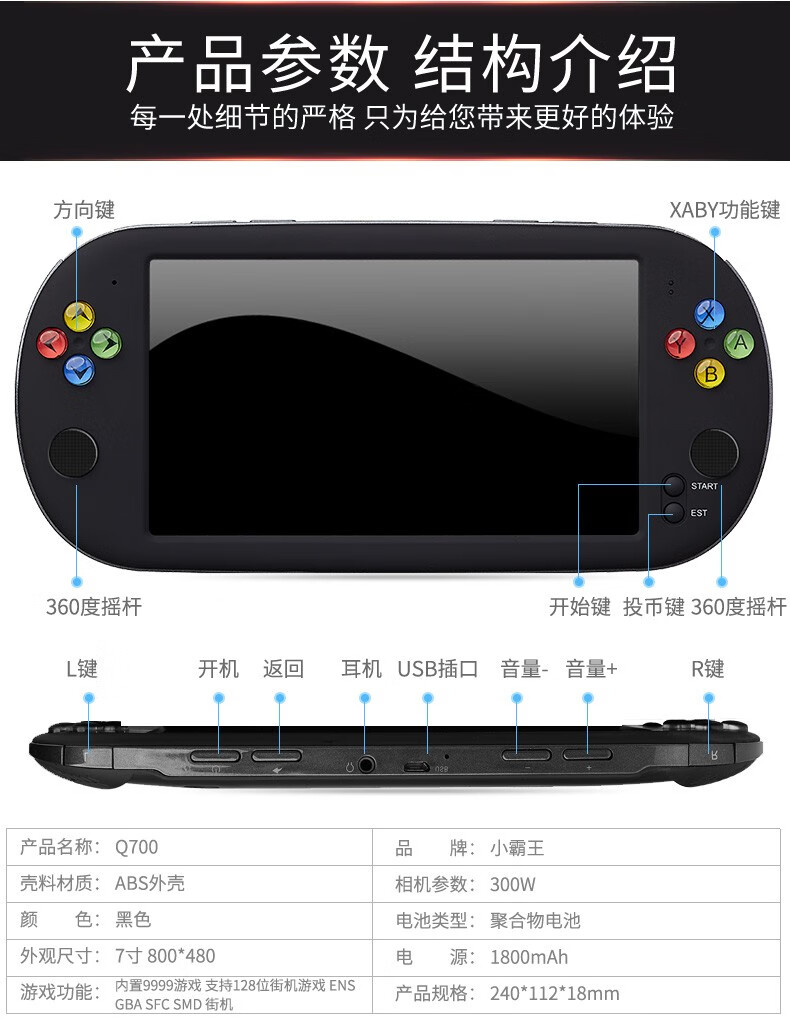 小霸王q700游戏机psp掌机插卡经典怀旧游戏机gba充电掌上游戏机黑色