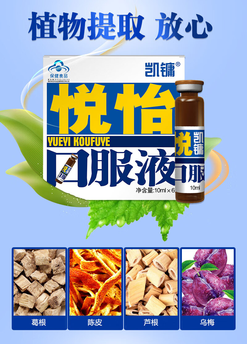 凯镛喝酒解酒护肝饮料非片剂千杯日本韩国不醉酒醒药解酒糖解酒药神器