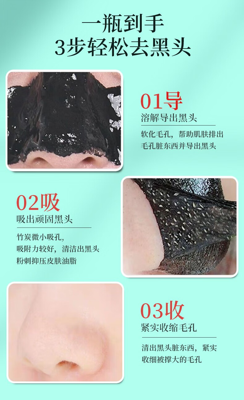 仁和匠心去黑头撕拉面膜清洁粉刺收缩毛孔粗大控油平衡祛黑头竹炭面膜 去黑头撕拉面膜110g