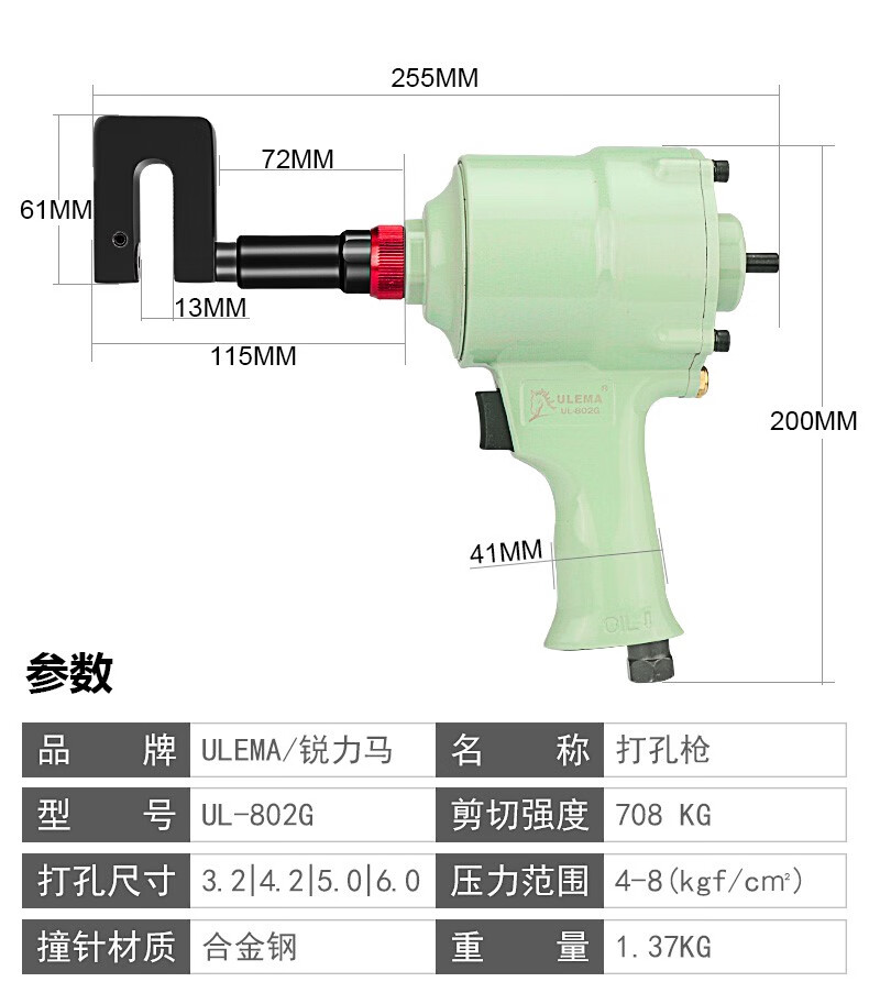 ulema气动轻钢龙骨钳铆接钳打孔枪穿孔打木板铁板铝板轻钢龙骨铆钉孔