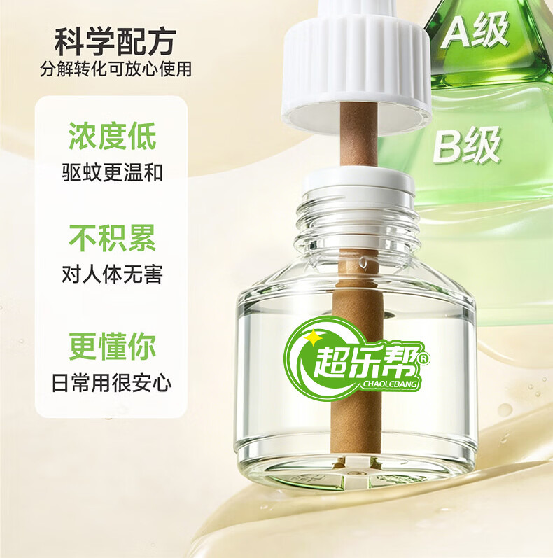超乐帮电蚊香液无烟无味无毒婴儿孕妇专用插电式儿童驱蚊神器2026最新款 商品详情图 8