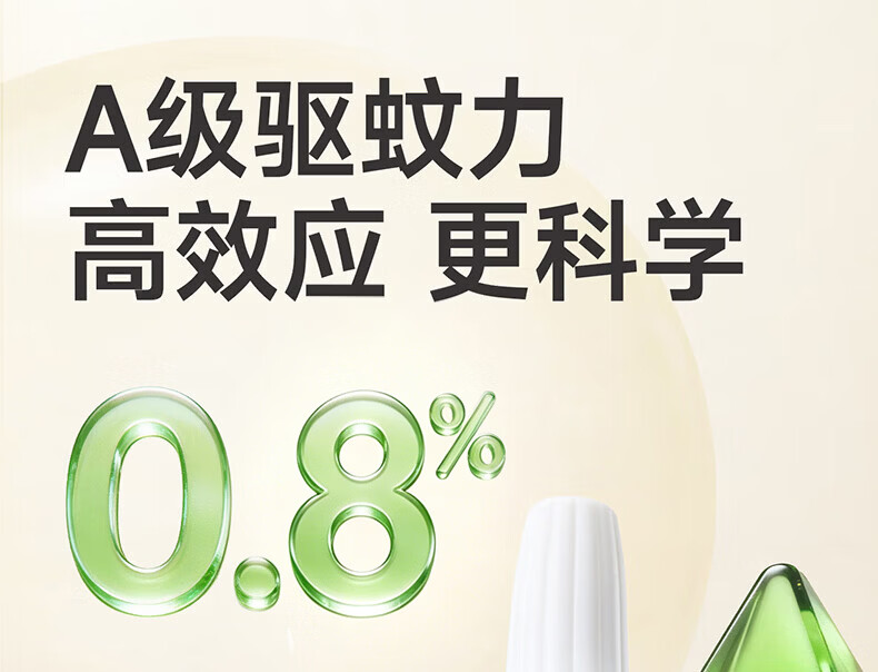 超乐帮电蚊香液无烟无味无毒婴儿孕妇专用插电式儿童驱蚊神器2026最新款 商品详情图 7