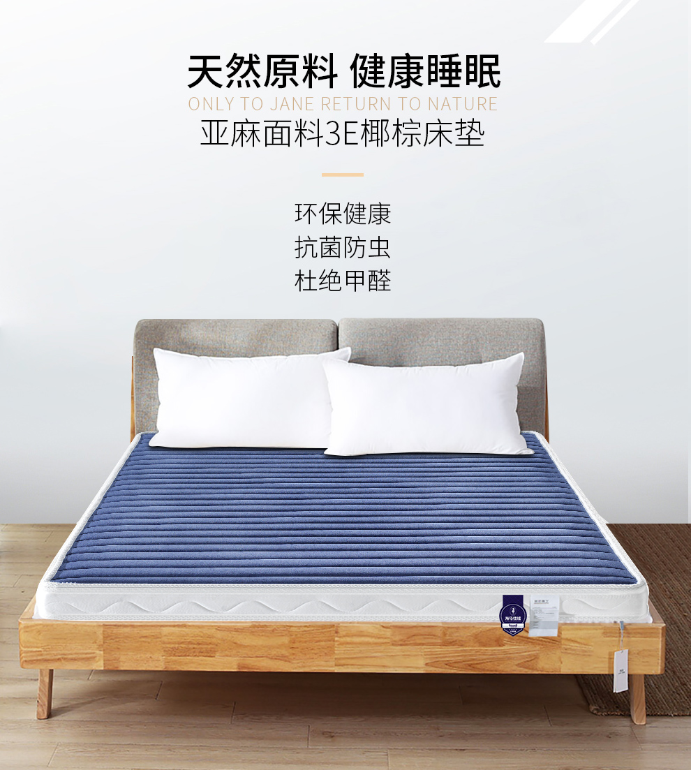 海马床垫 椰棕垫 偏硬护脊床垫 定制可折叠床垫棕垫 乳胶床垫 棕榈薄榻榻米垫 高箱床垫 7CM厚(亚麻面料+3E棕+2cm乳胶) 180*200cm