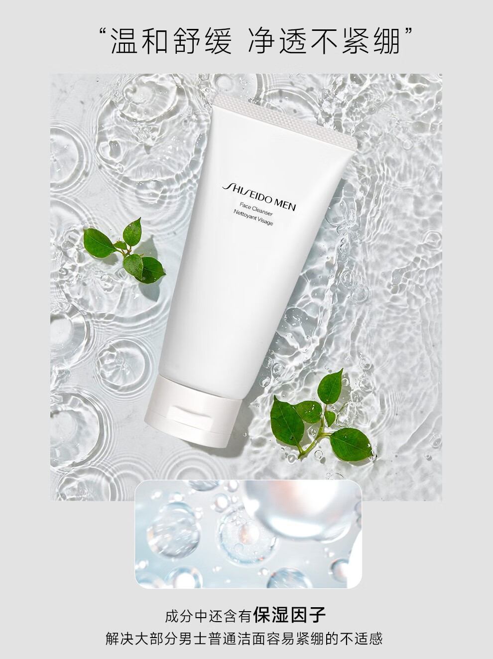 资生堂（Shiseido）男士洗面奶温和清洁清爽控油保湿洁面乳剃须洁面卸妆三合一不刺激 洁面膏125ml