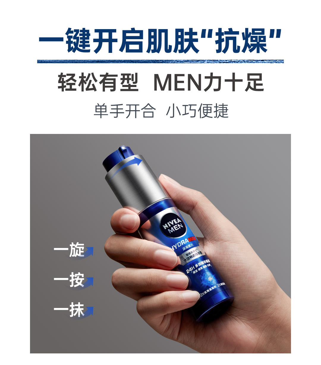 妮维雅（NIVEA） 精华露小蓝管男士保湿提亮细致光滑水活畅透精华露 男士水活畅透精华露50g