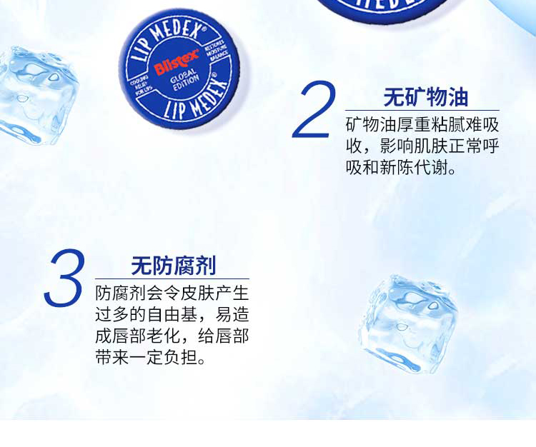 百蕾适（Blistex）润唇膏碧唇小蓝罐美国进口防晒唇部精华防干裂保湿滋润薄荷 小蓝罐润唇膏1只